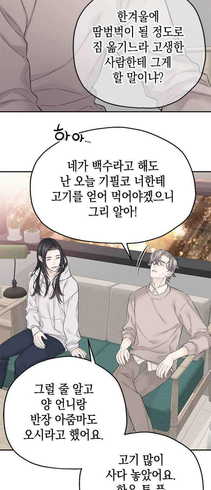 사랑은 없는 것처럼 34화 44