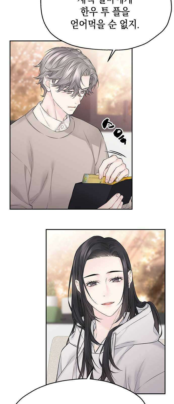 사랑은 없는 것처럼 34화 46