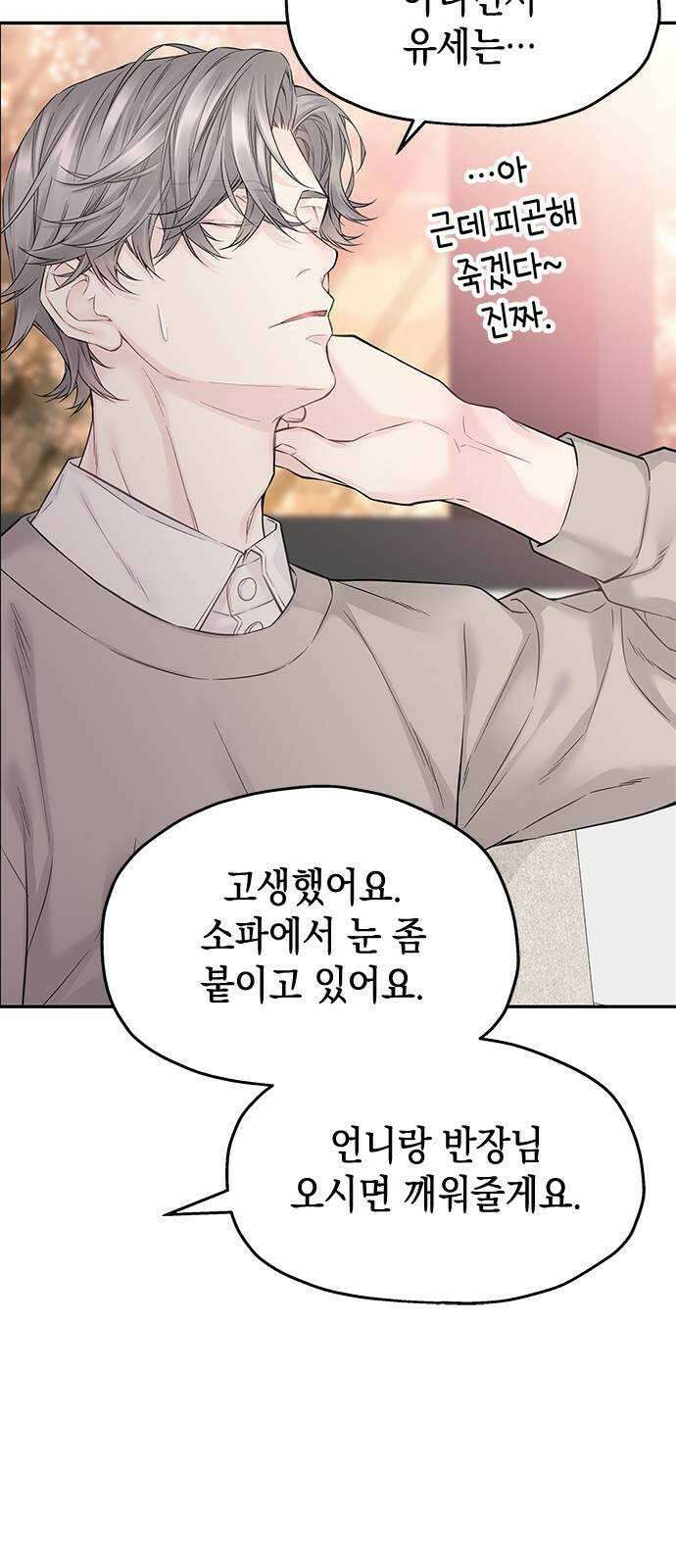 사랑은 없는 것처럼 34화 48