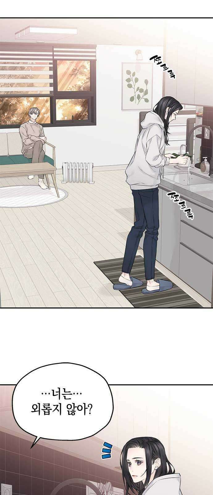 사랑은 없는 것처럼 34화 49