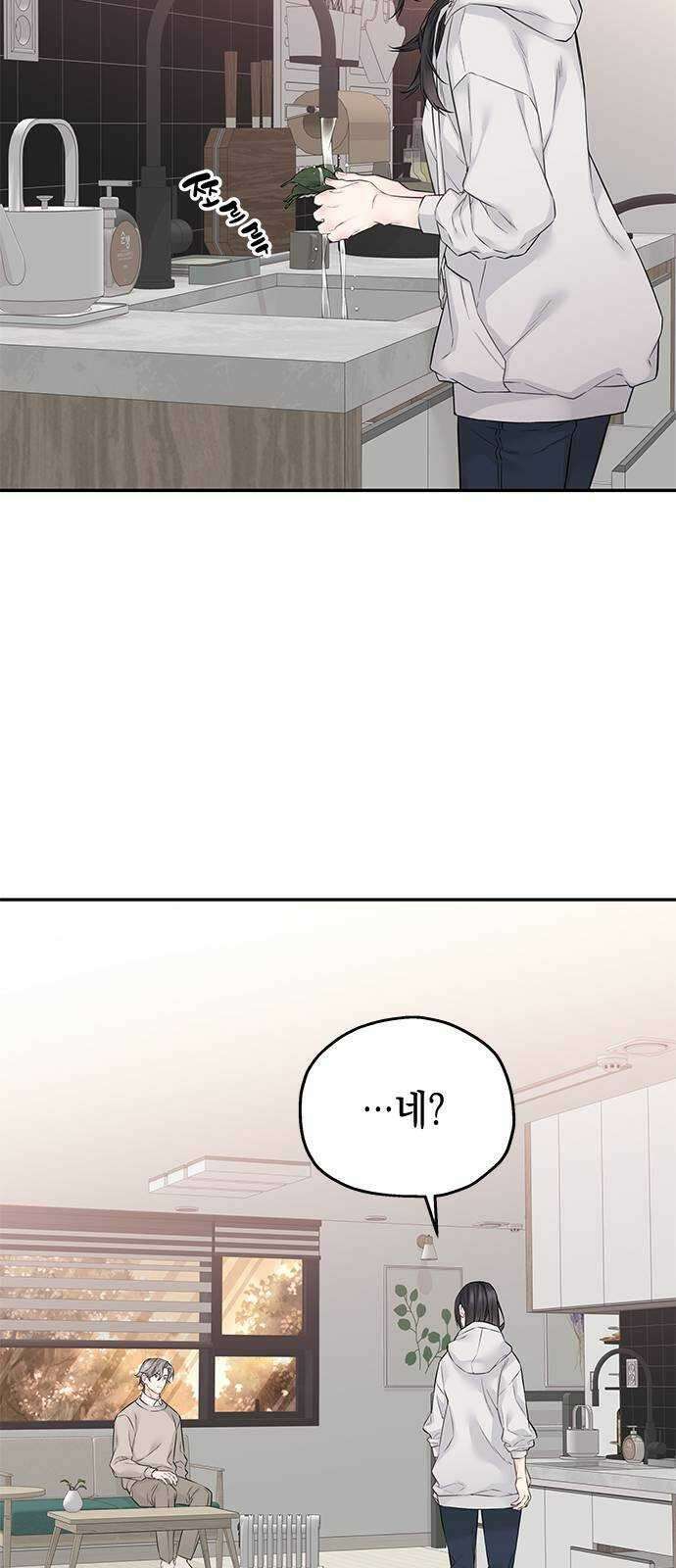 사랑은 없는 것처럼 34화 50