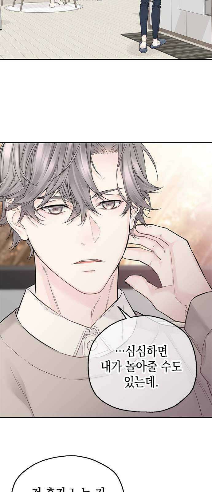 사랑은 없는 것처럼 34화 51