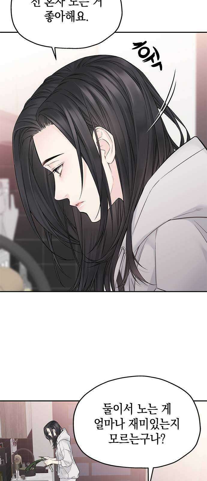 사랑은 없는 것처럼 34화 52