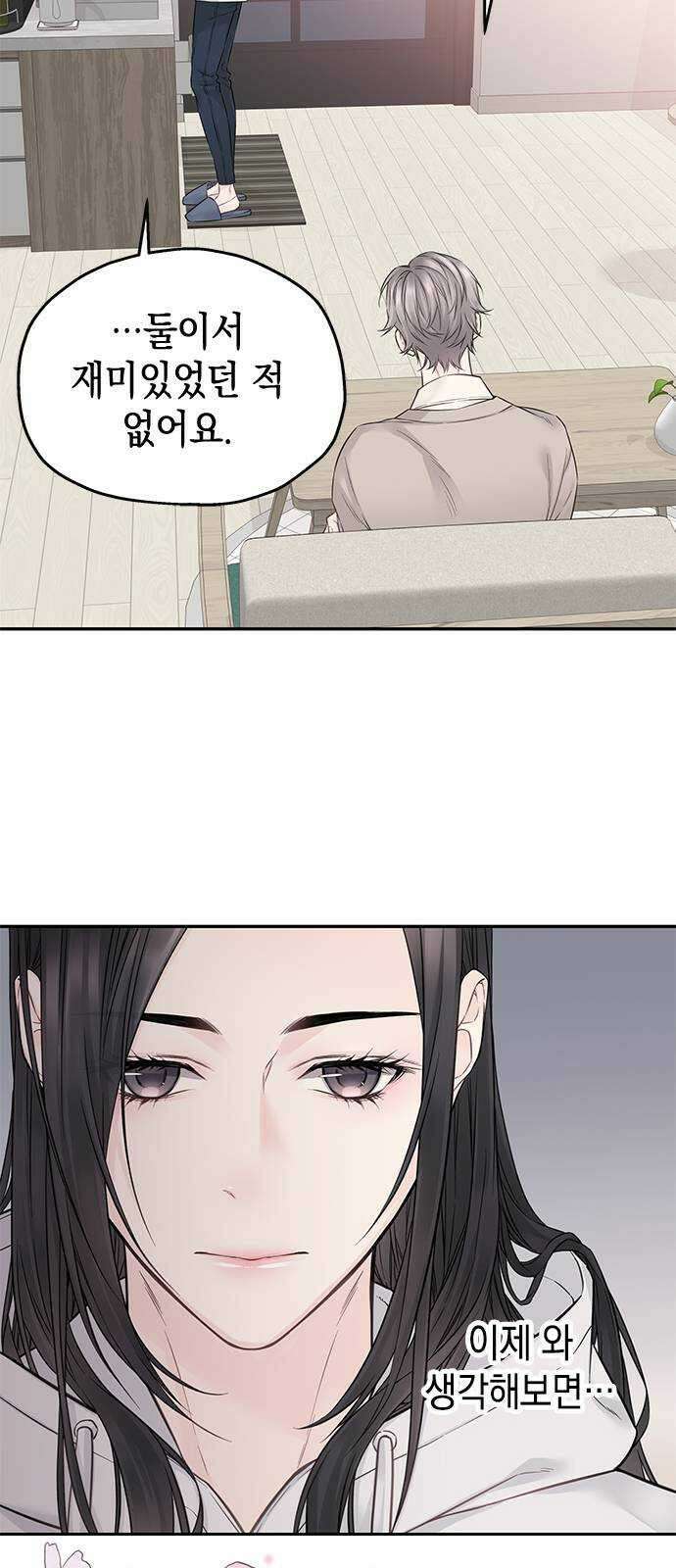사랑은 없는 것처럼 34화 53