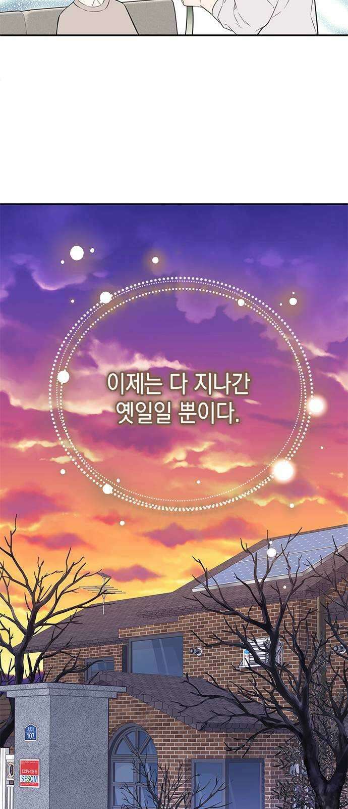 사랑은 없는 것처럼 34화 57