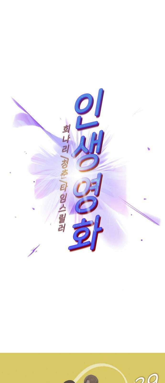 인생영화 39화 나는 기억한다 15
