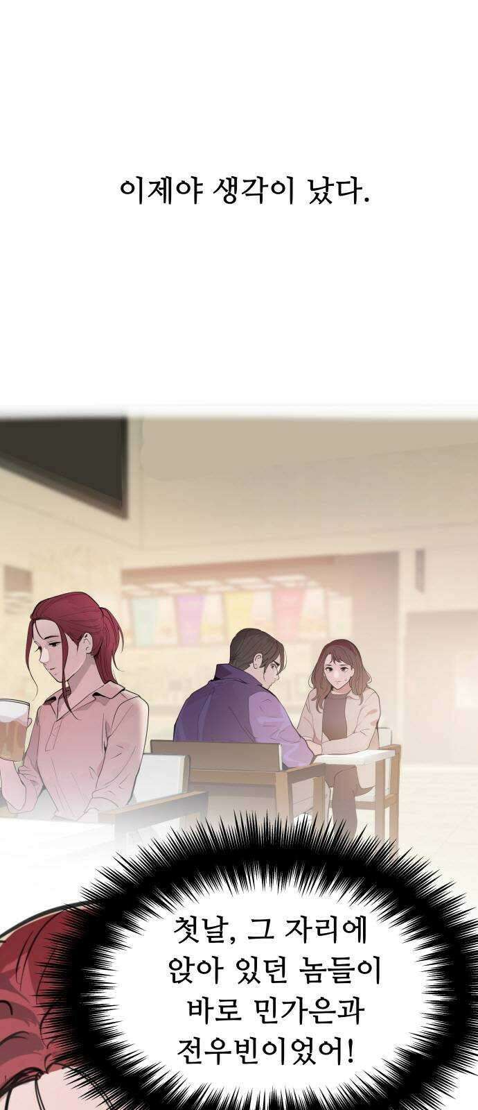 인생영화 39화 나는 기억한다 45