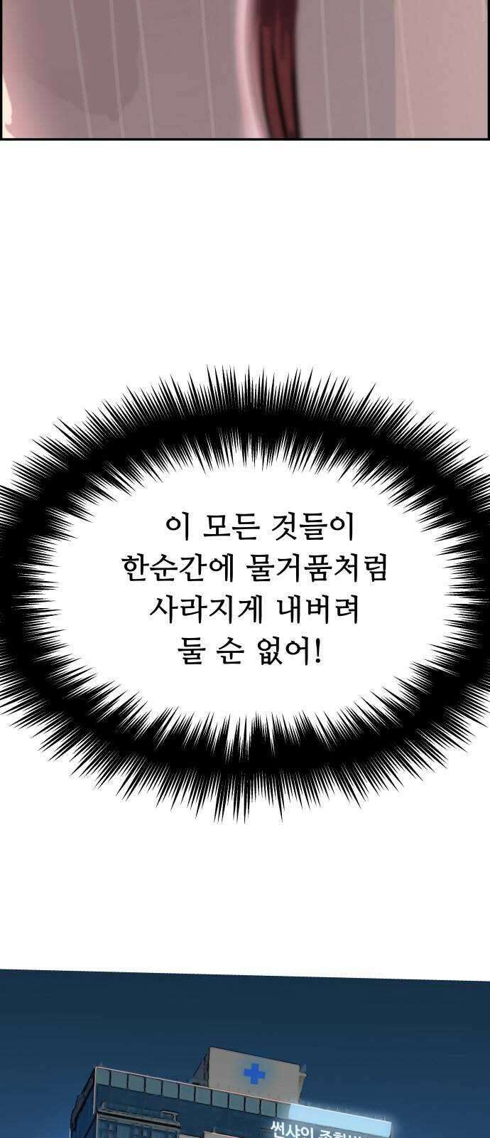 인생영화 39화 나는 기억한다 53