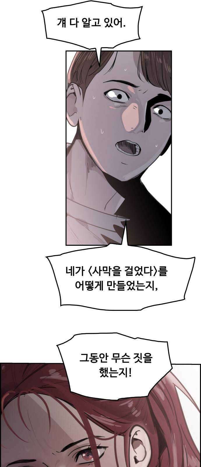 인생영화 39화 나는 기억한다 69
