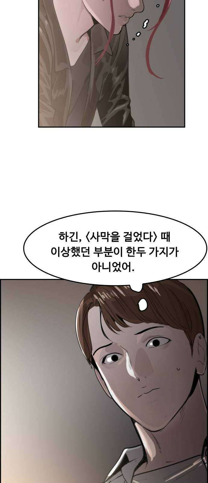 인생영화 39화 나는 기억한다 74
