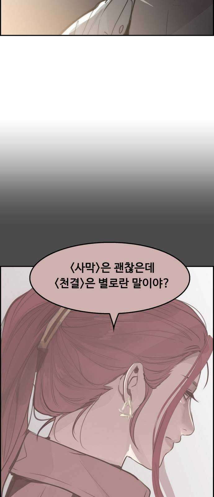 인생영화 39화 나는 기억한다 75