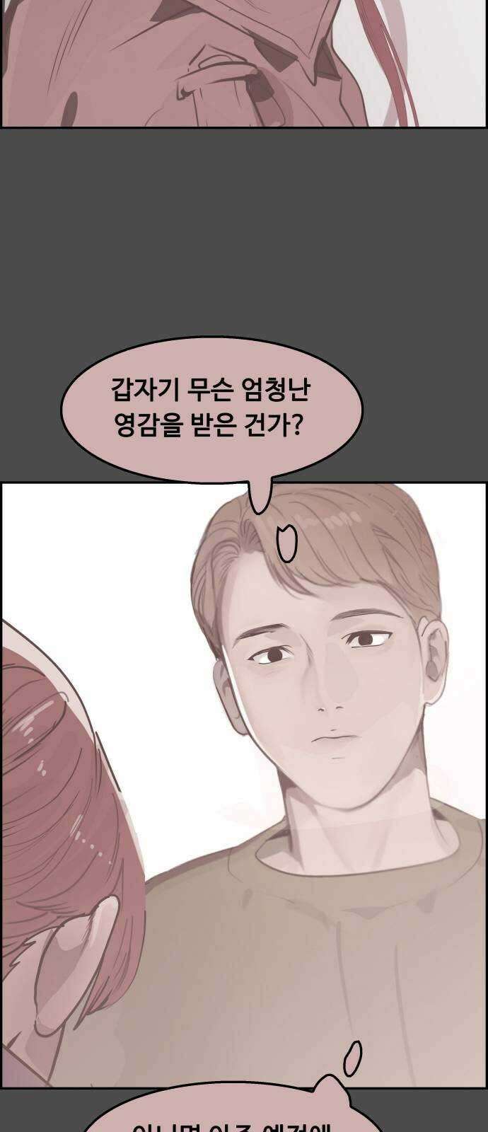 인생영화 39화 나는 기억한다 76
