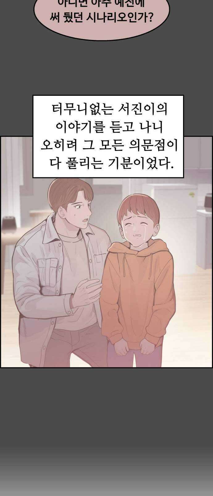 인생영화 39화 나는 기억한다 77