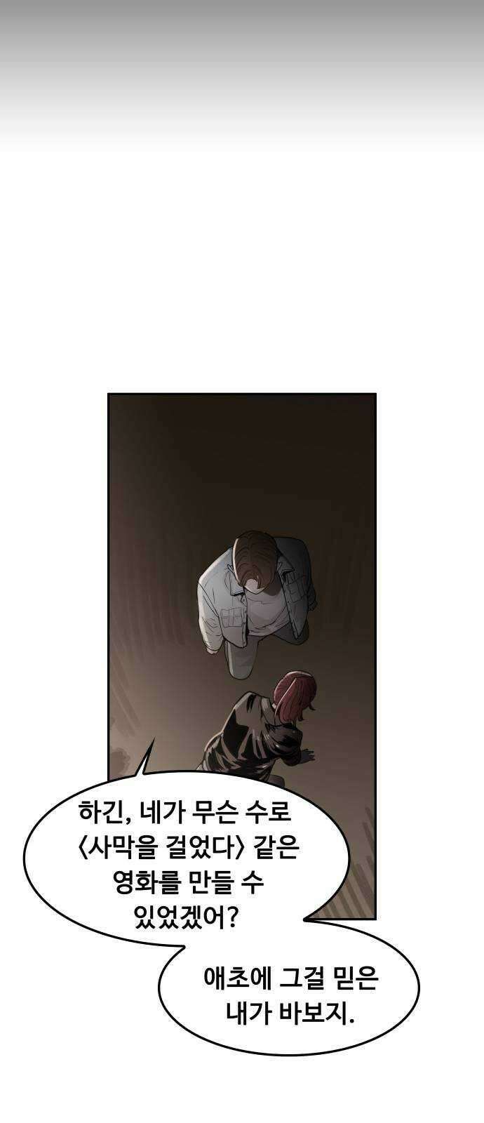 인생영화 39화 나는 기억한다 78