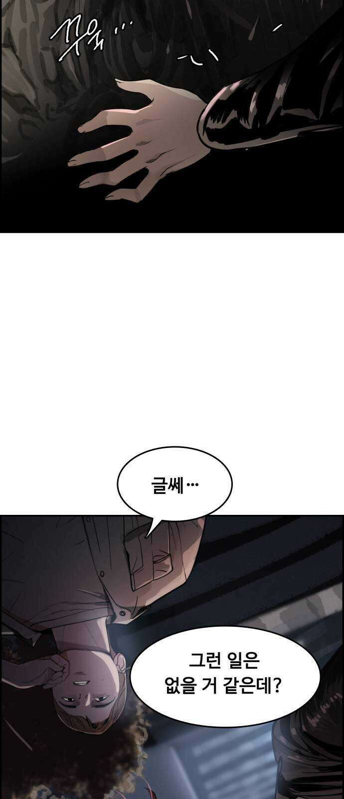 인생영화 39화 나는 기억한다 80