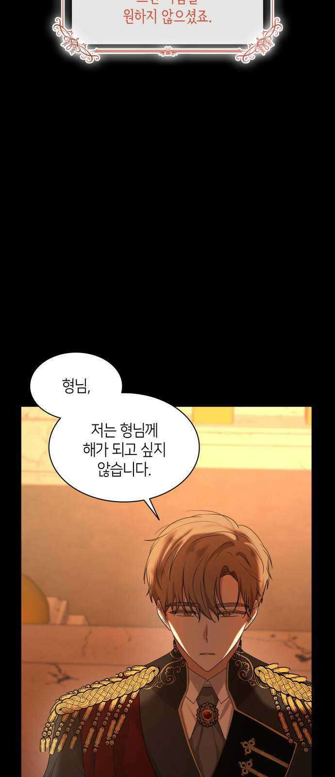 죽음을 희망합니다 15화 4