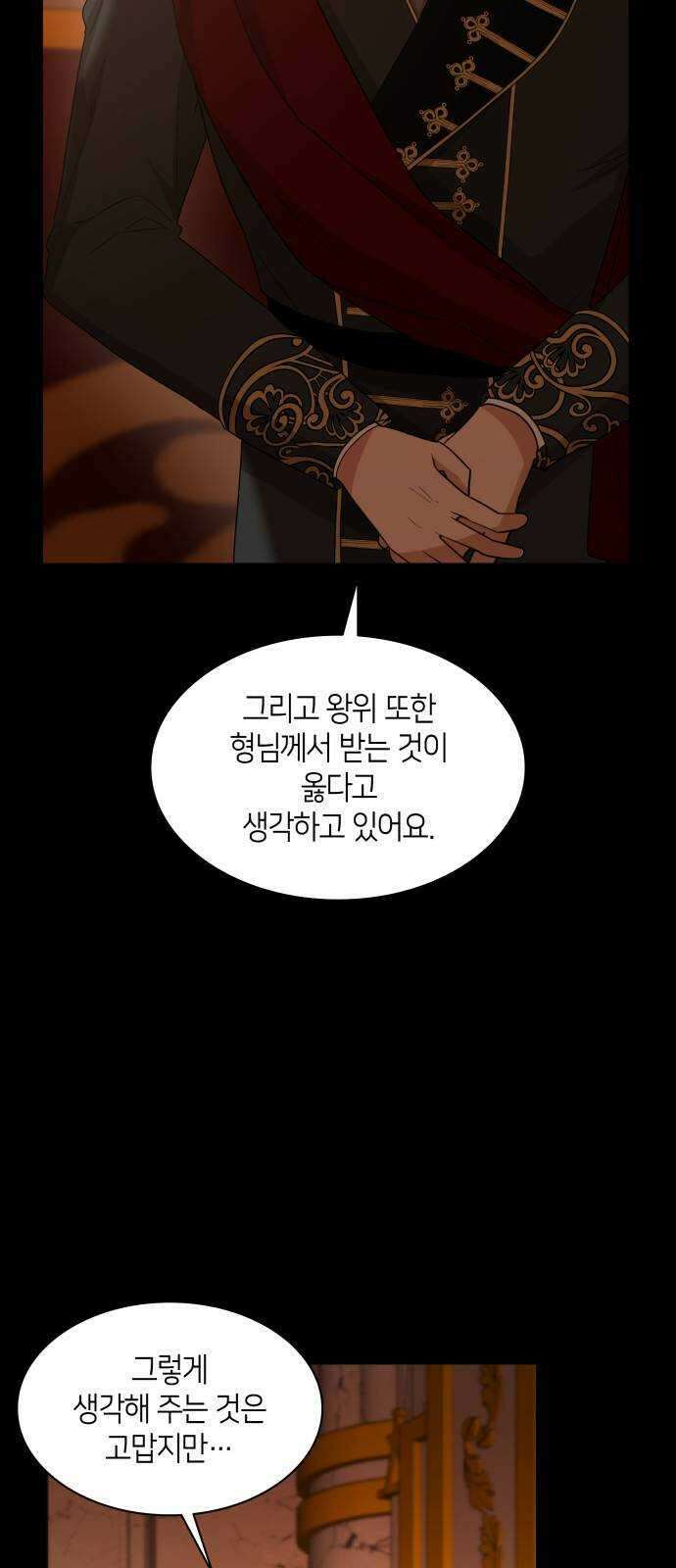 죽음을 희망합니다 15화 5
