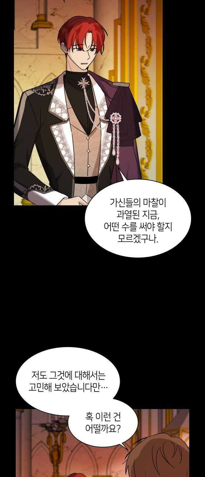 죽음을 희망합니다 15화 6