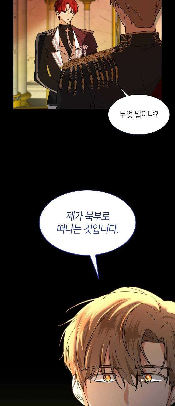 죽음을 희망합니다 15화 7