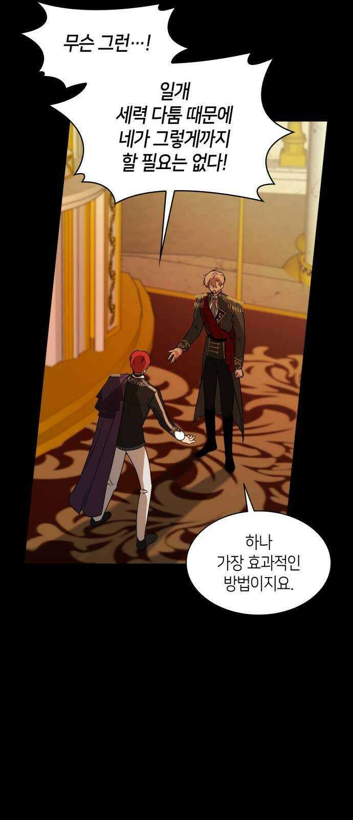 죽음을 희망합니다 15화 9