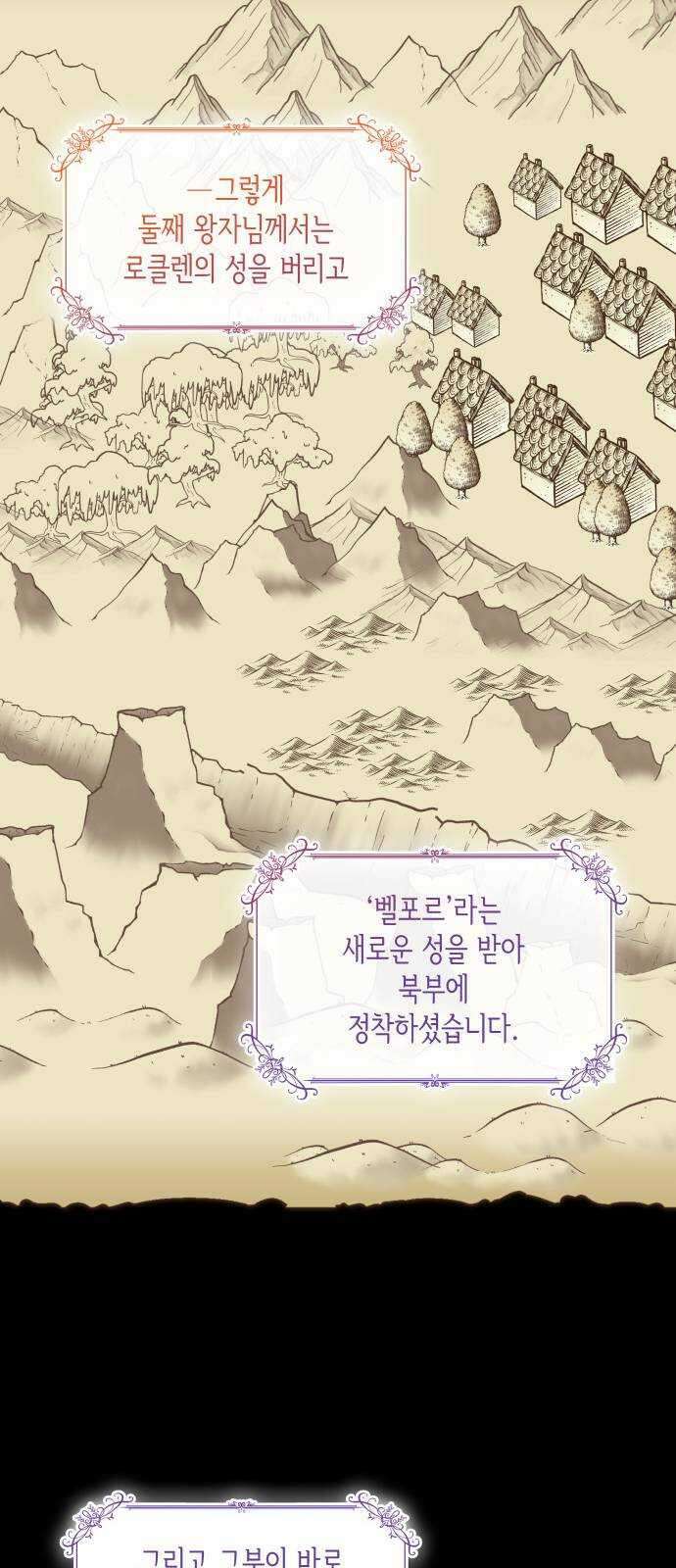 죽음을 희망합니다 15화 13