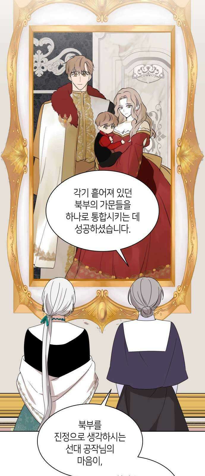 죽음을 희망합니다 15화 16