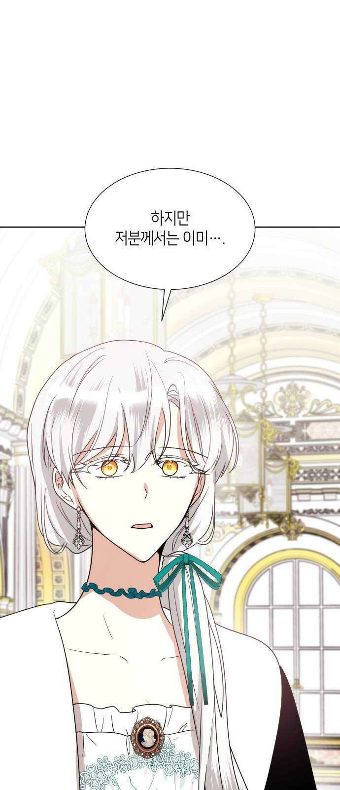 죽음을 희망합니다 15화 18