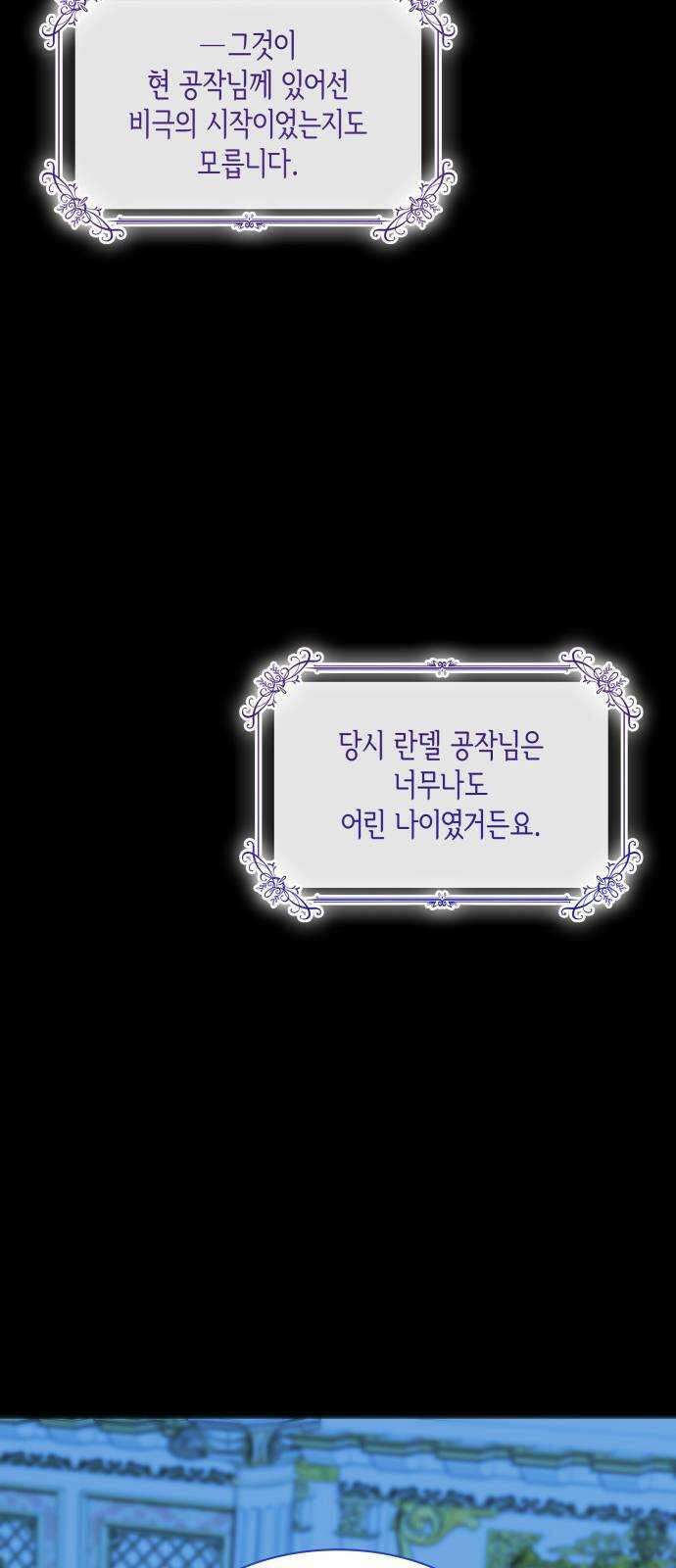 죽음을 희망합니다 15화 22