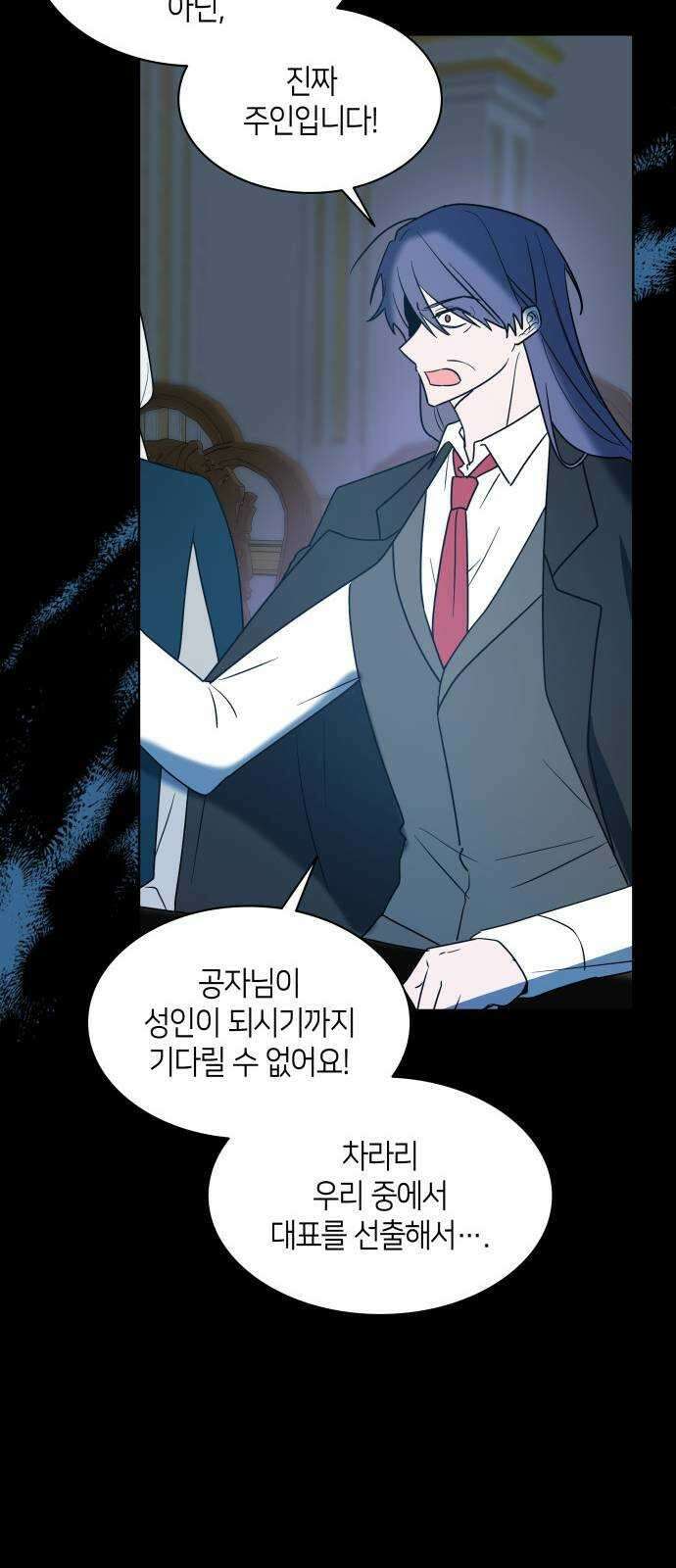 죽음을 희망합니다 15화 25