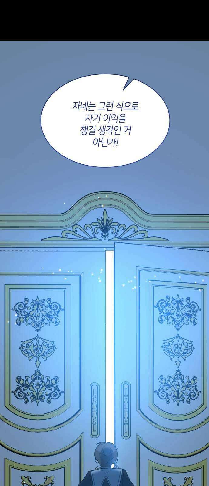 죽음을 희망합니다 15화 26