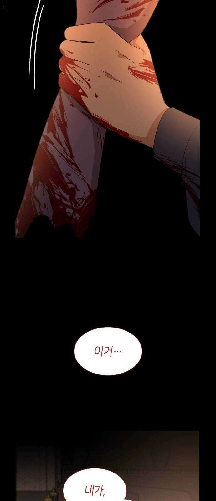 죽음을 희망합니다 15화 36