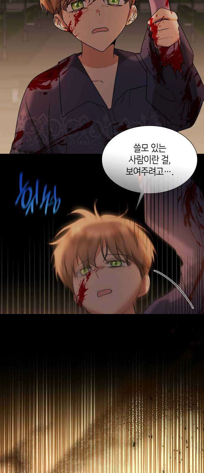죽음을 희망합니다 15화 38