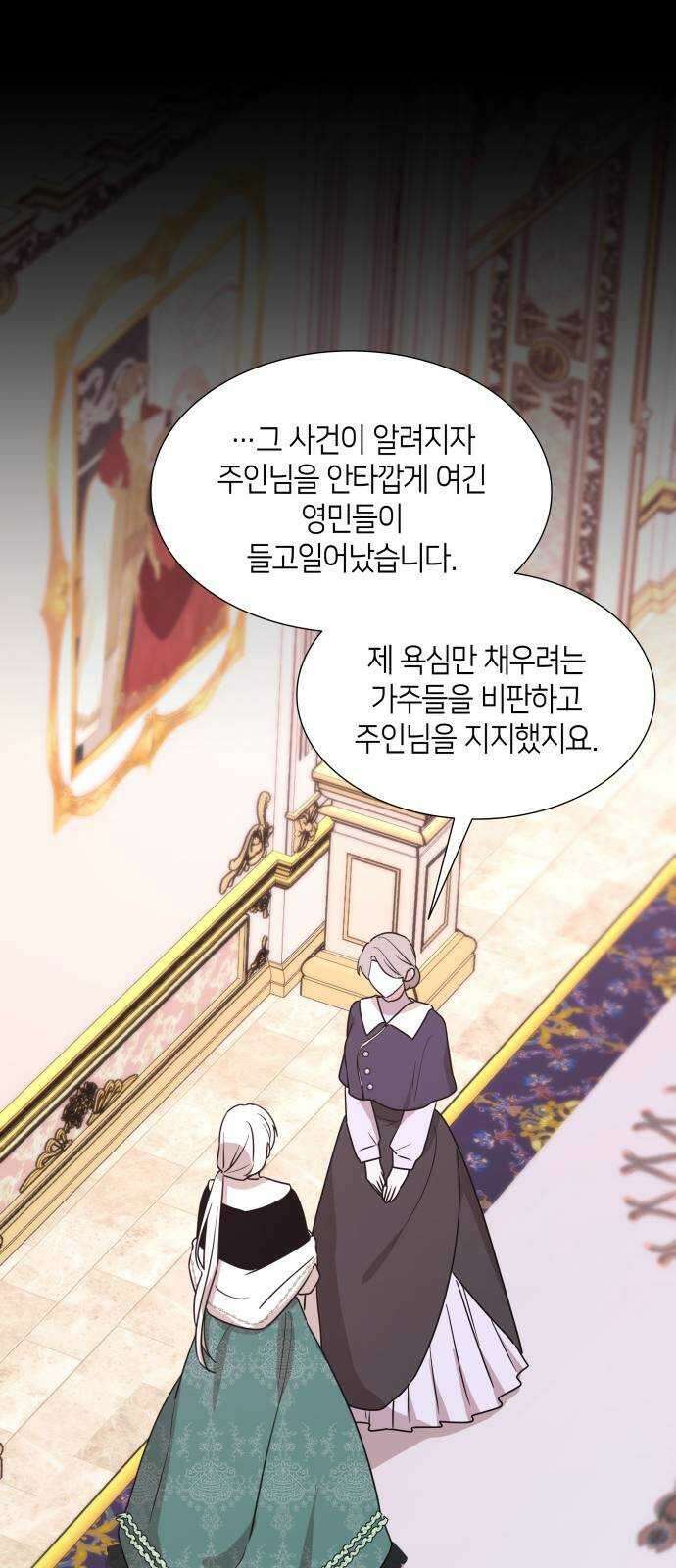 죽음을 희망합니다 15화 41