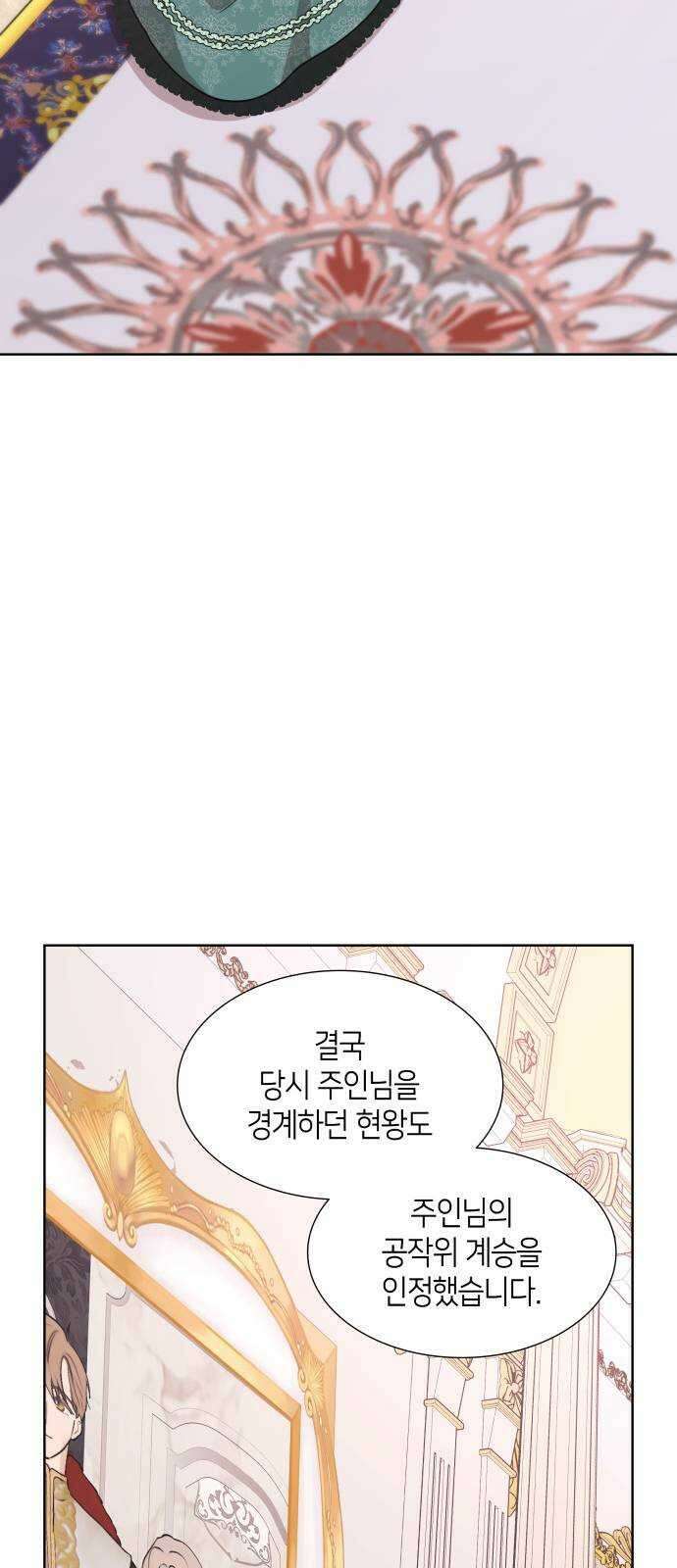 죽음을 희망합니다 15화 42