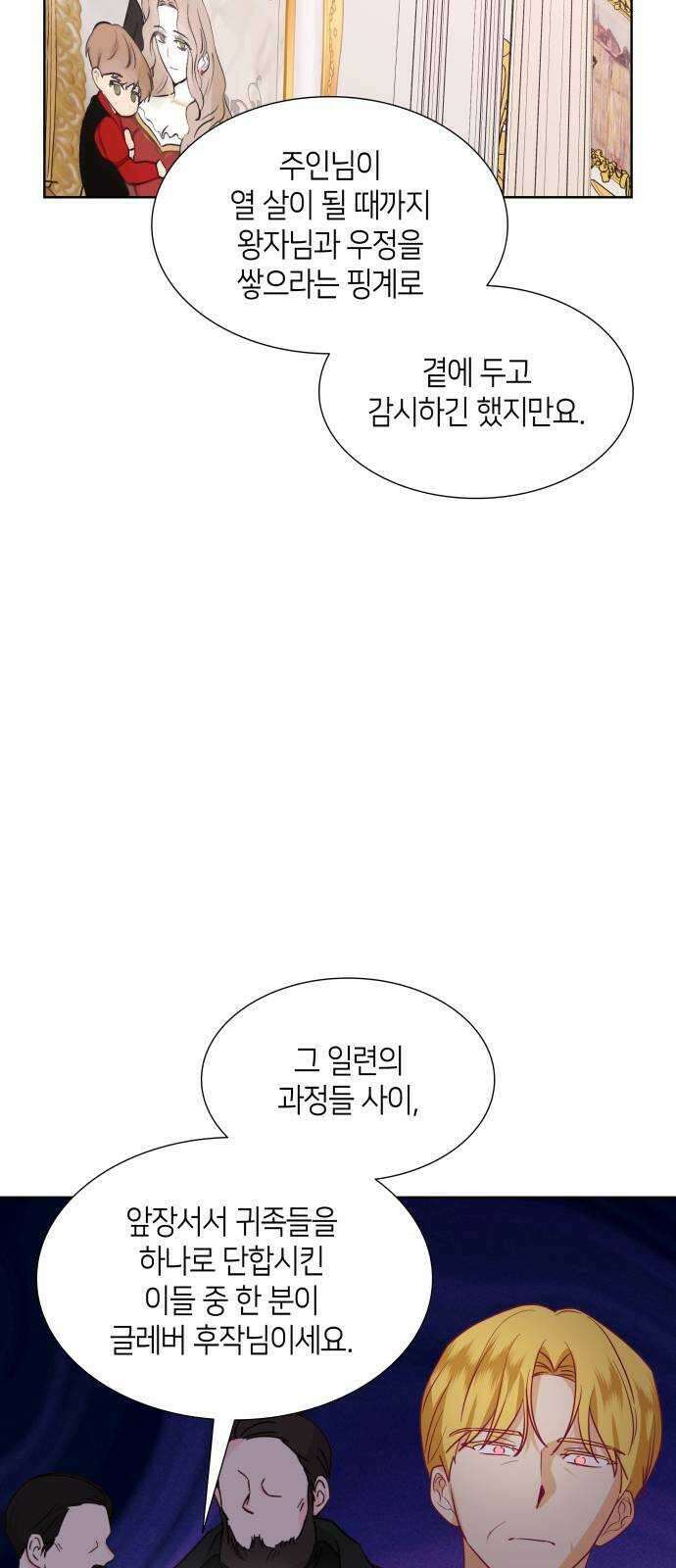 죽음을 희망합니다 15화 43