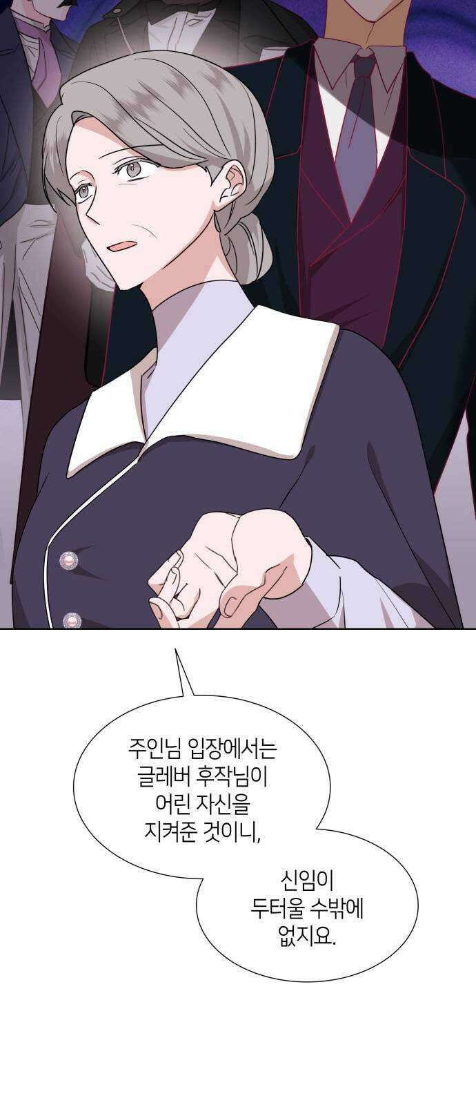 죽음을 희망합니다 15화 44
