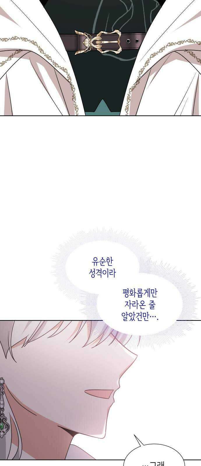 죽음을 희망합니다 15화 46