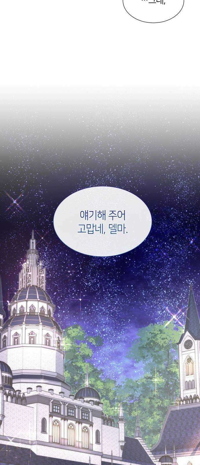 죽음을 희망합니다 15화 47