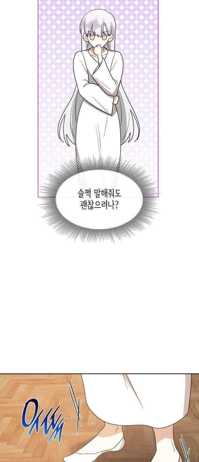 죽음을 희망합니다 15화 52