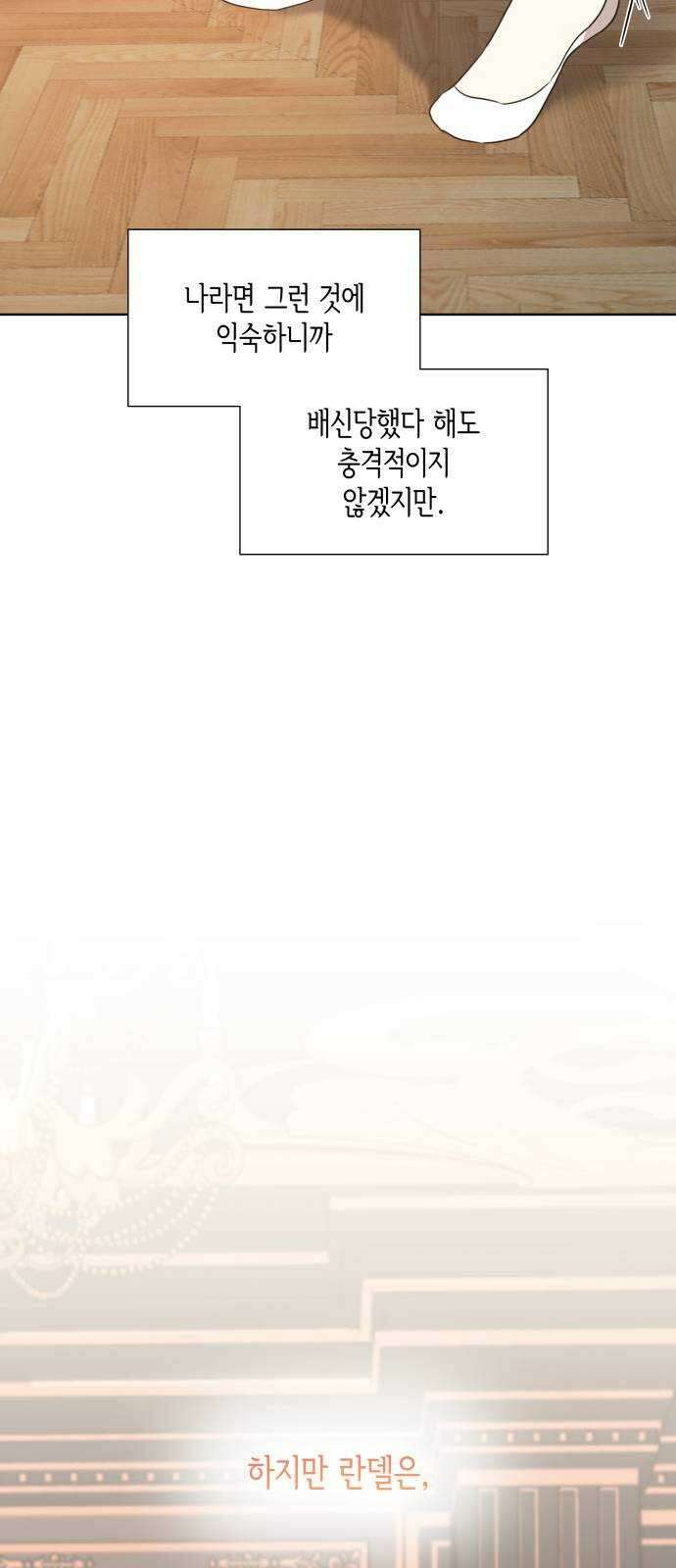 죽음을 희망합니다 15화 53