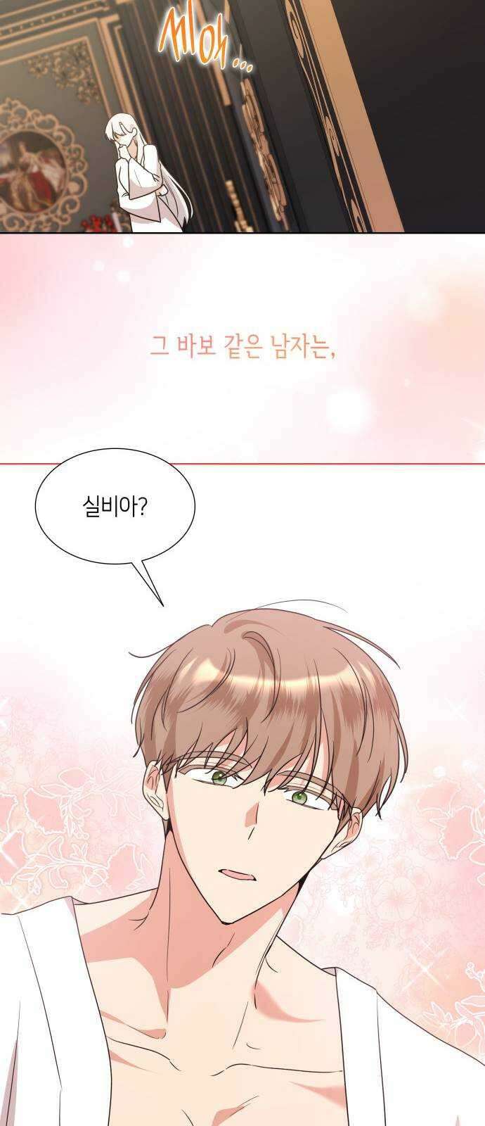 죽음을 희망합니다 15화 55