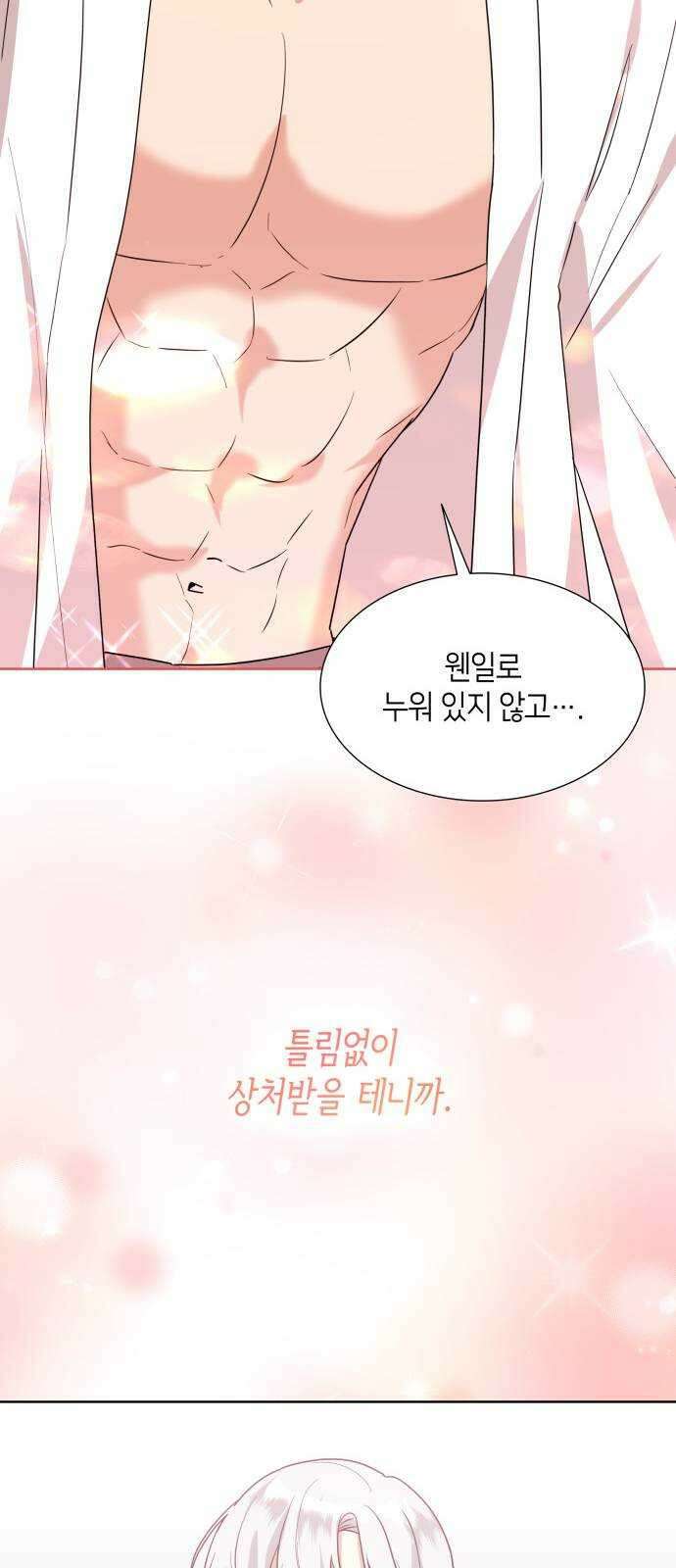 죽음을 희망합니다 15화 56