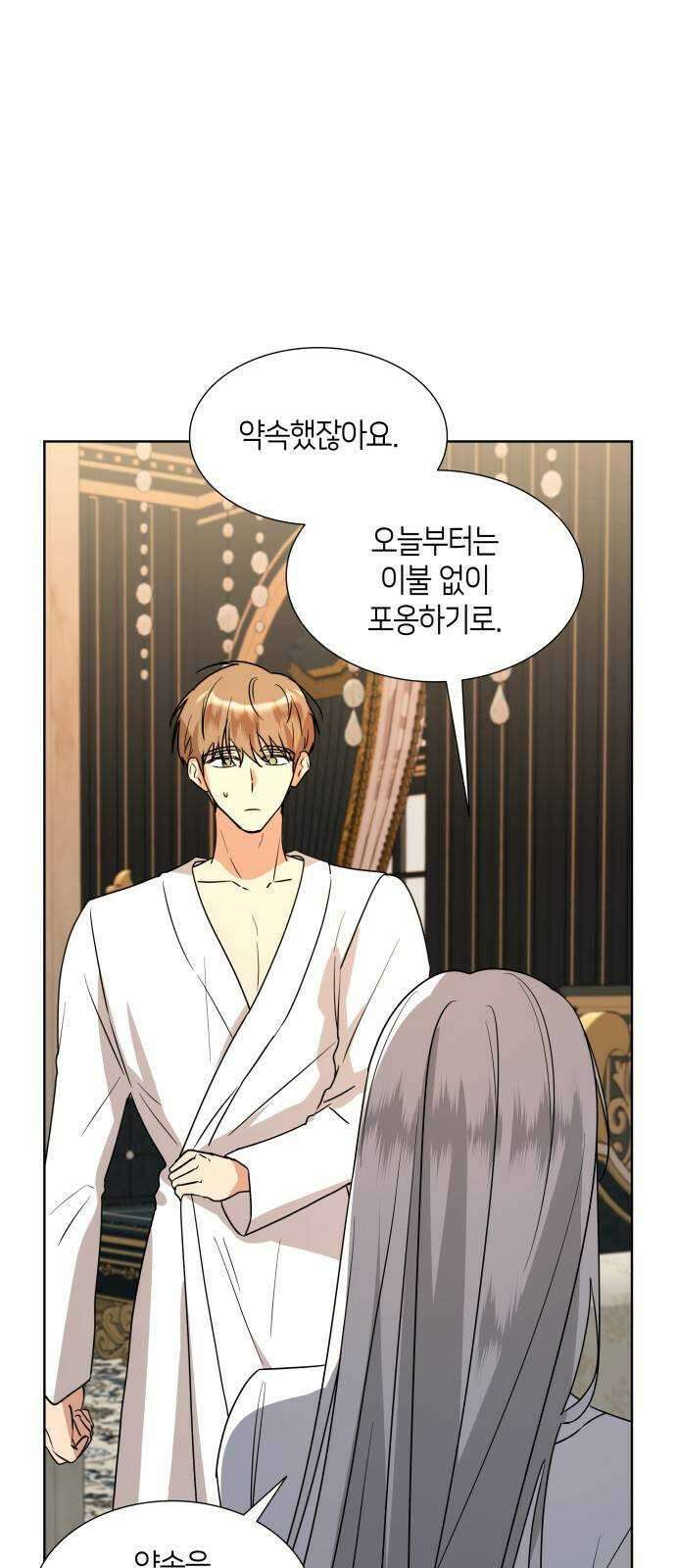 죽음을 희망합니다 15화 59