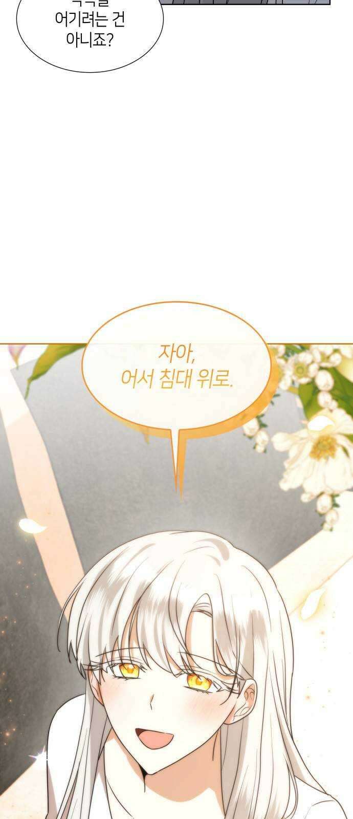 죽음을 희망합니다 15화 60