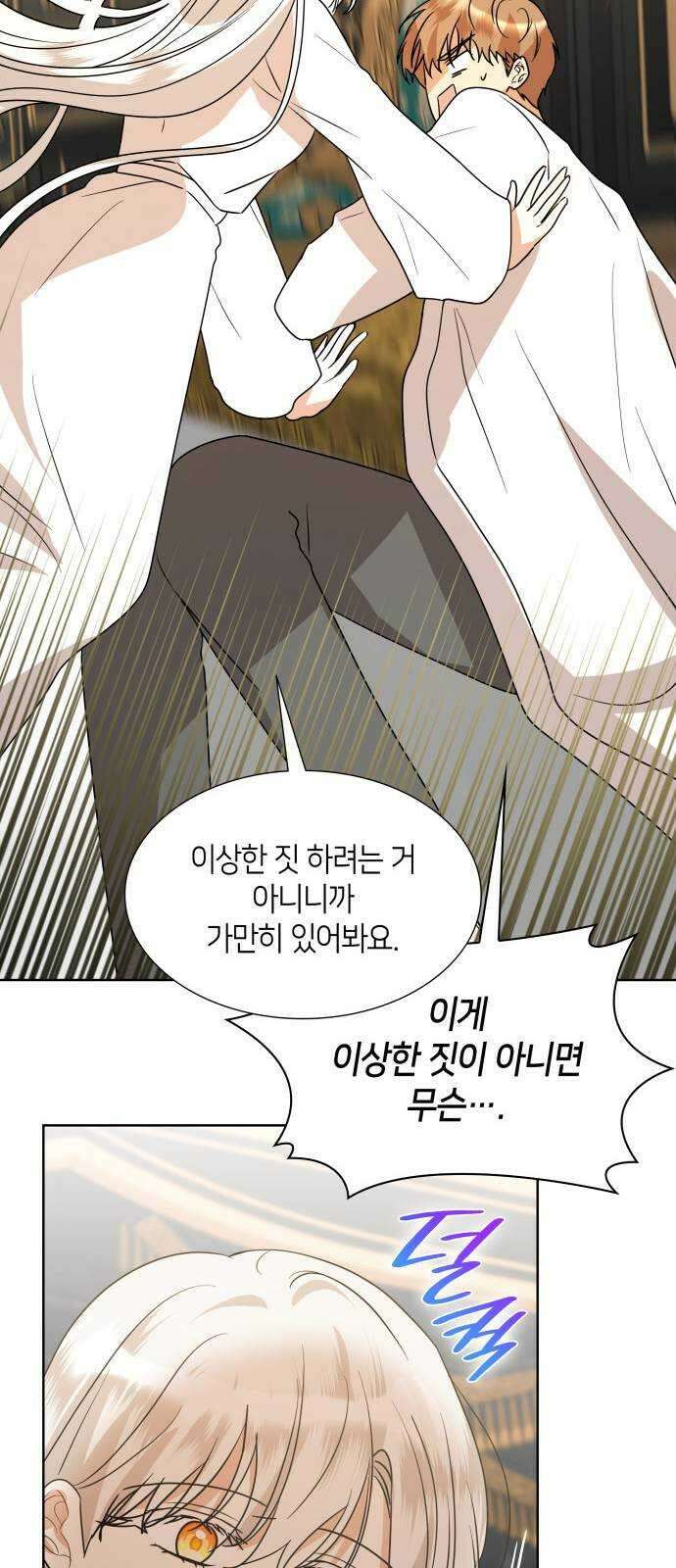 죽음을 희망합니다 15화 65