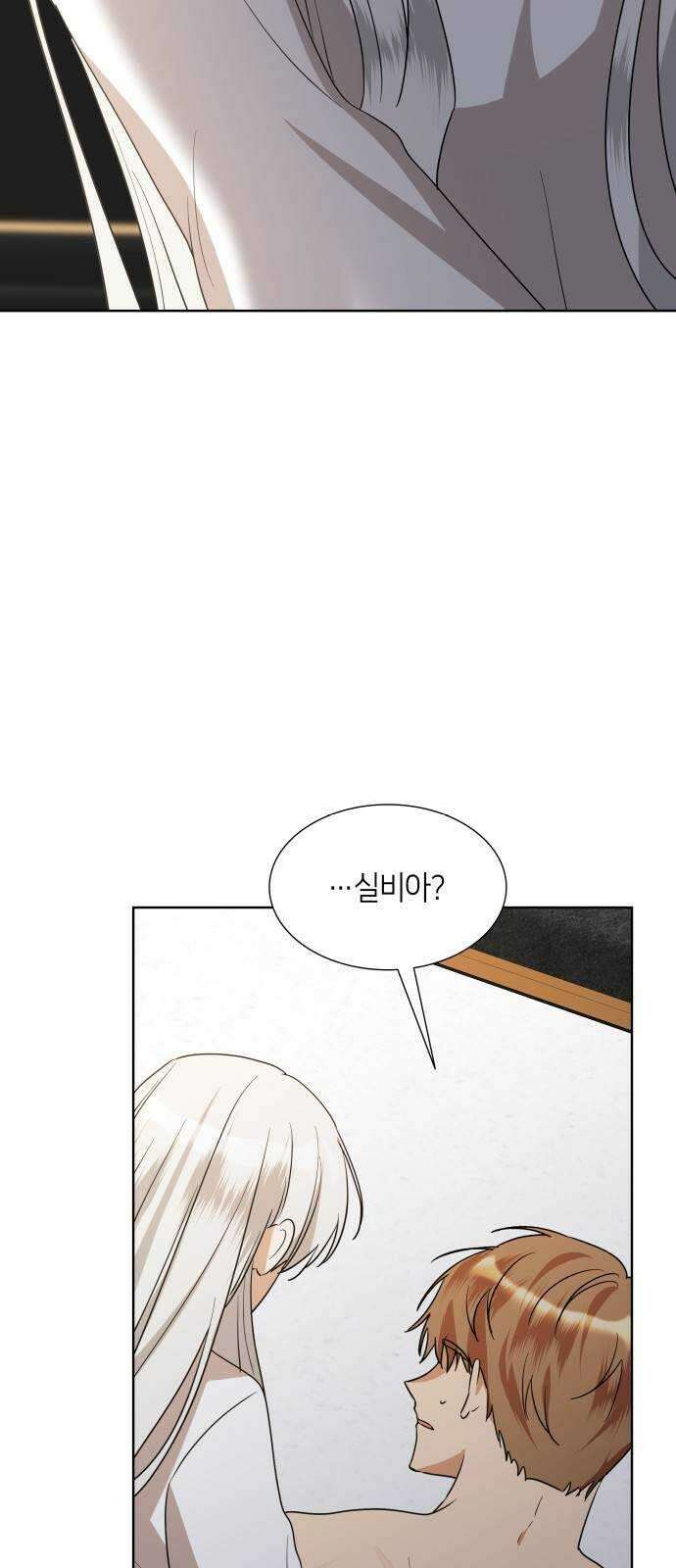 죽음을 희망합니다 15화 68