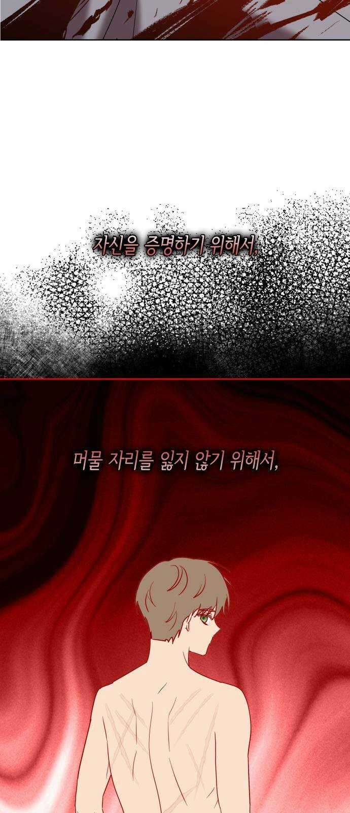 죽음을 희망합니다 15화 71