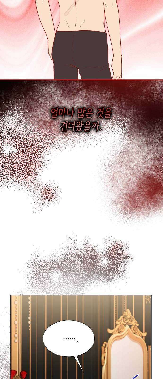 죽음을 희망합니다 15화 72