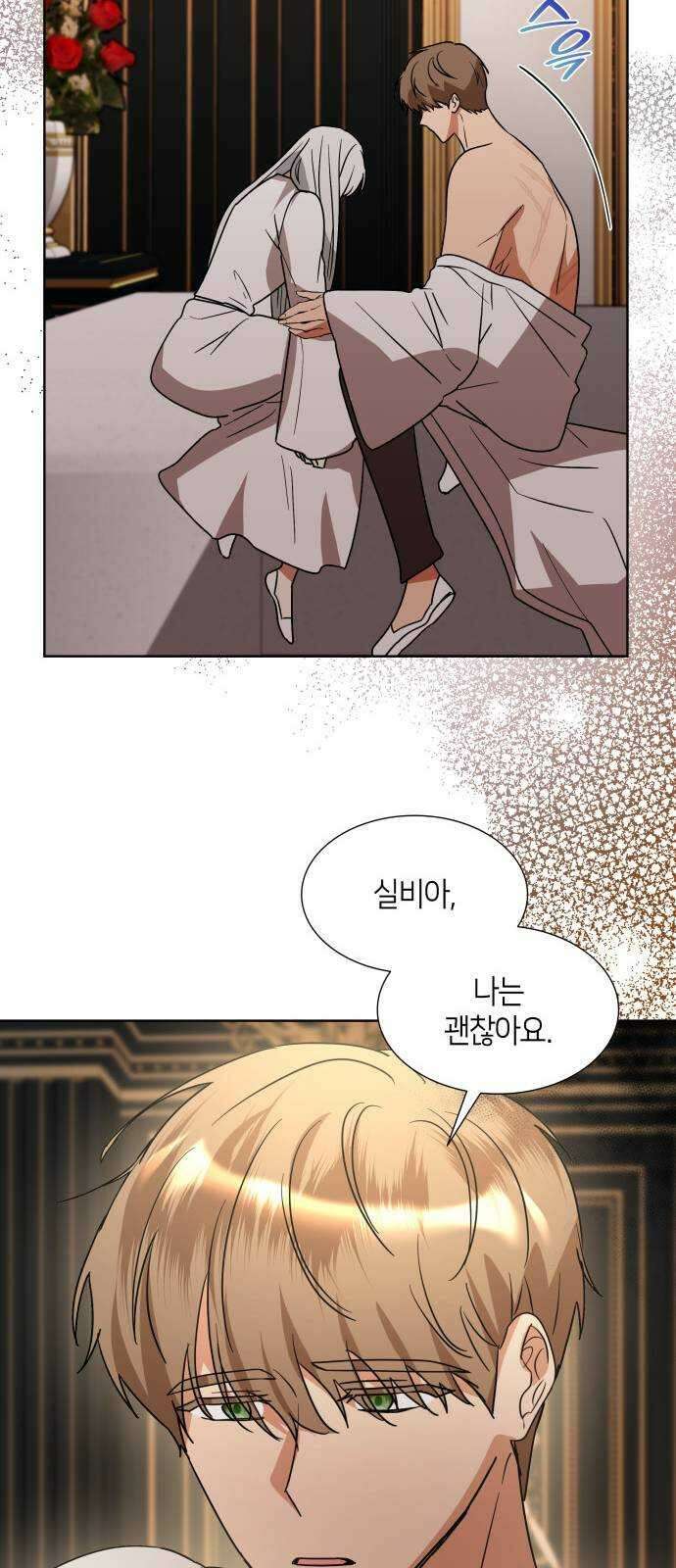 죽음을 희망합니다 15화 73