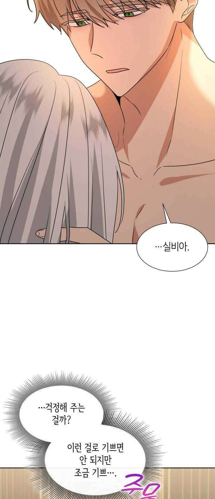 죽음을 희망합니다 15화 76